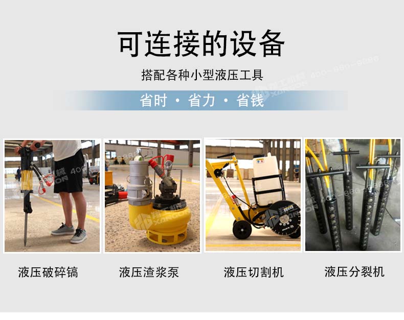 液压动力站