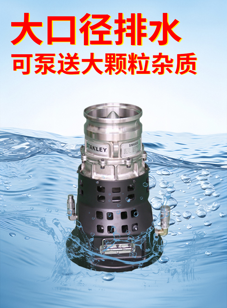 史丹利6600潜水泵_05.jpg