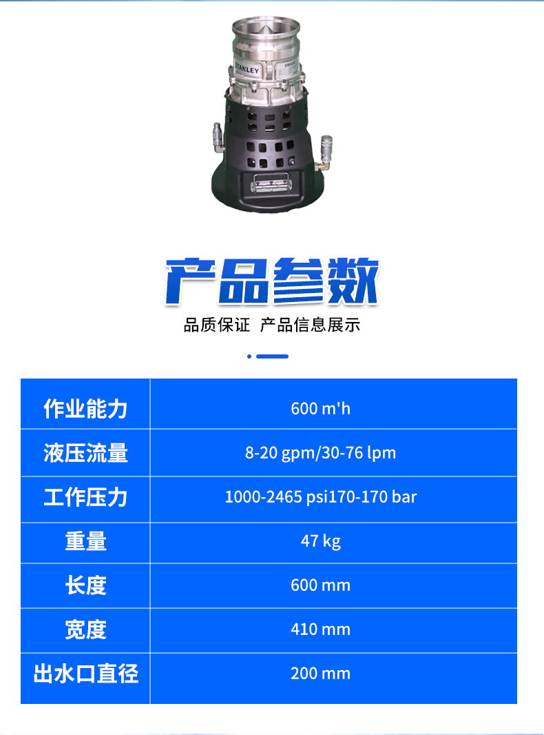 史丹利6600潜水泵_06.jpg