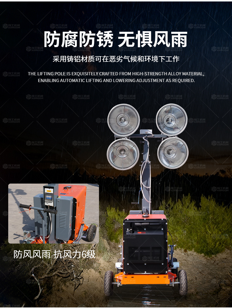 可移动照明车_06.jpg