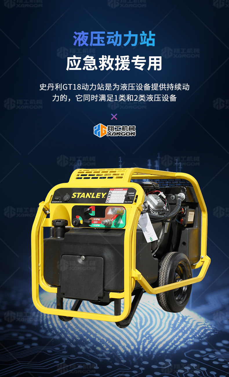 史丹利GT-18详情页_08.jpg