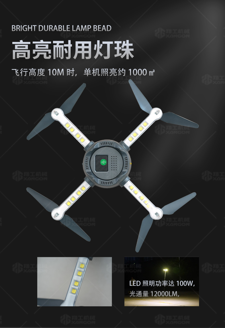 无人机照明灯详情页_07.jpg