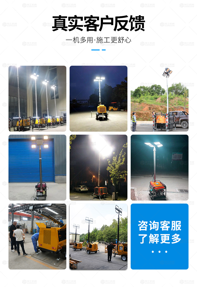 可移动照明车_03.jpg
