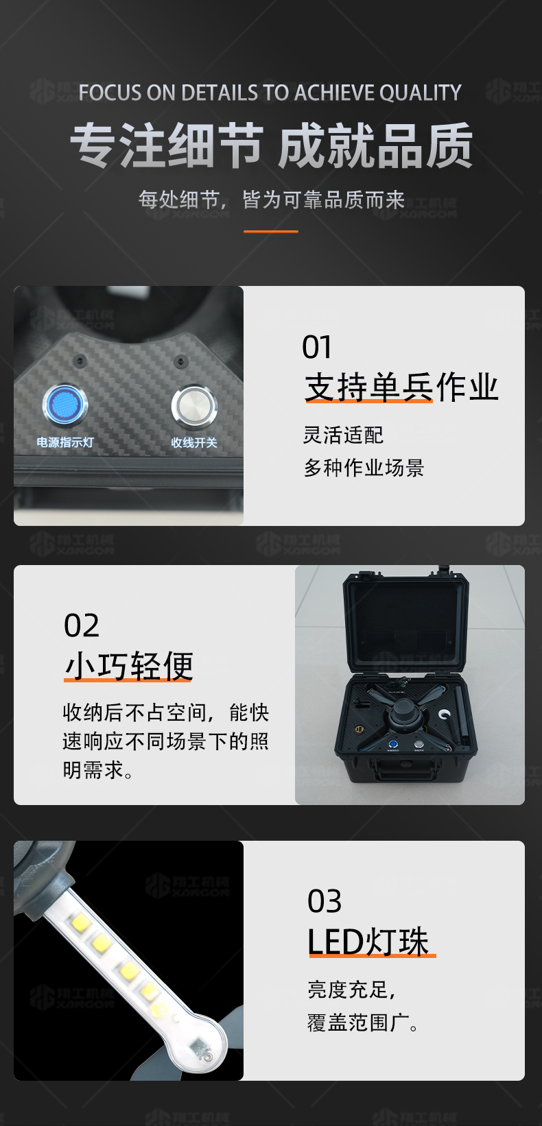 无人机照明灯详情页_08.jpg