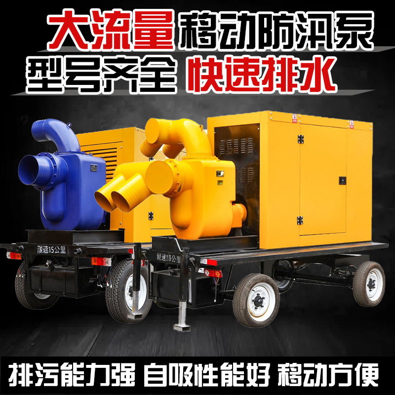 新户防汛泵创意图2.jpg