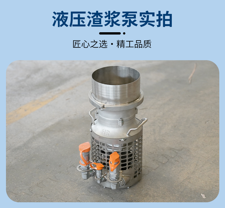 XG-200液压潜水泵_08.jpg