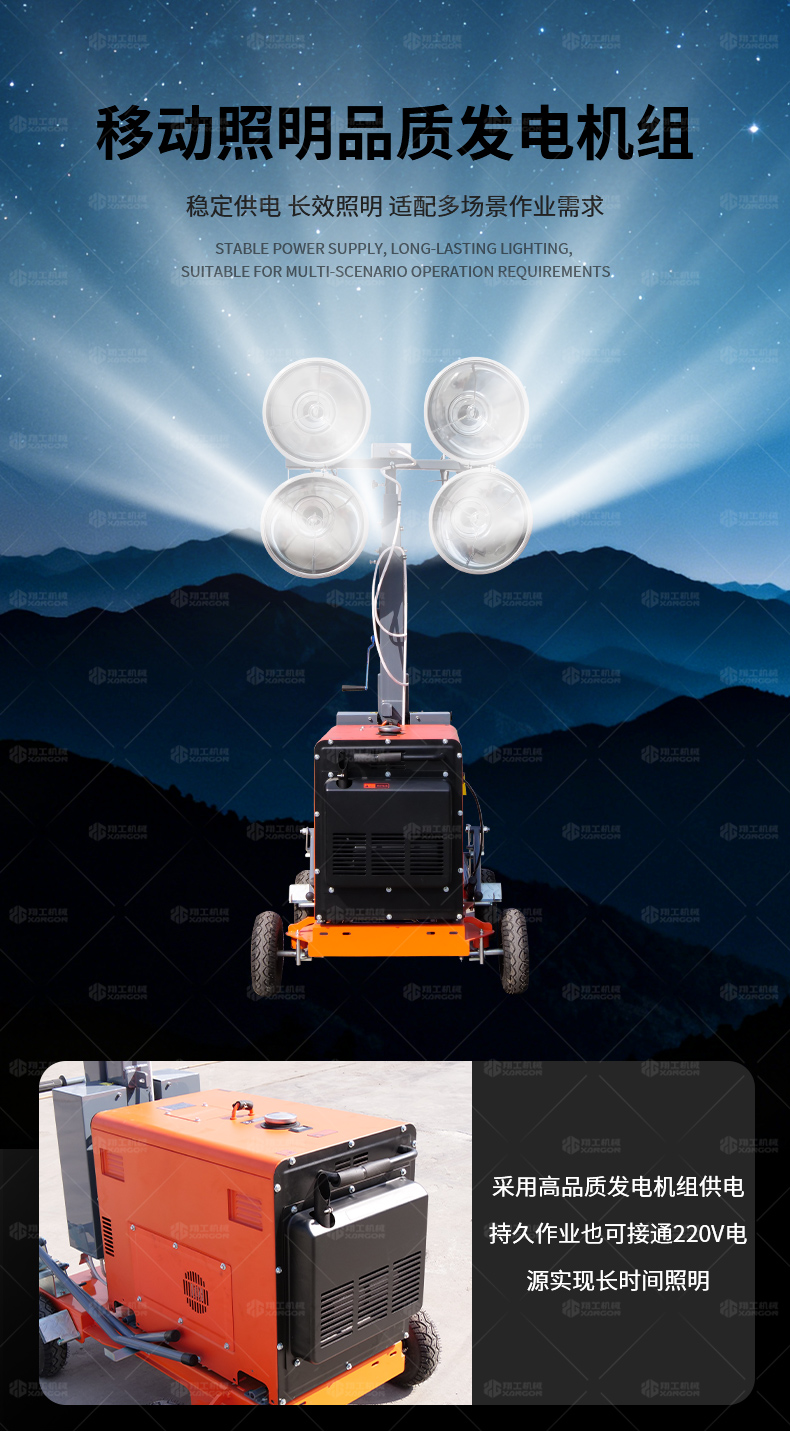 可移动照明车_08.jpg