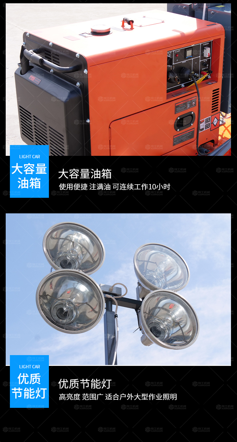 可移动照明车_11.jpg