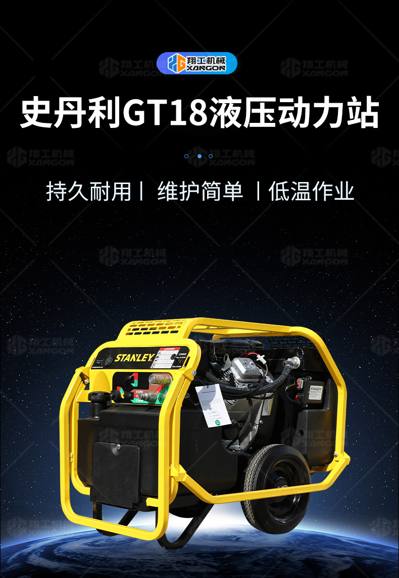 史丹利GT-18详情页_01.jpg