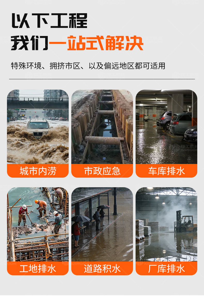 600排水机器人详情_02.jpg