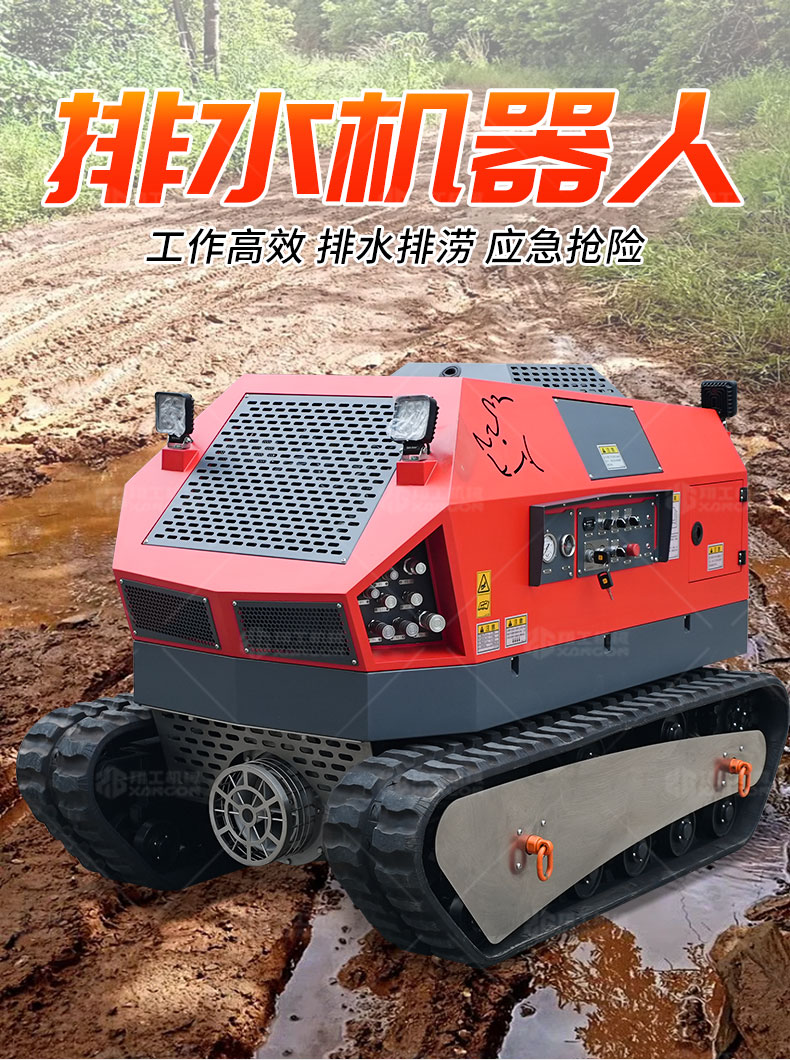 600排水机器人详情_01.jpg