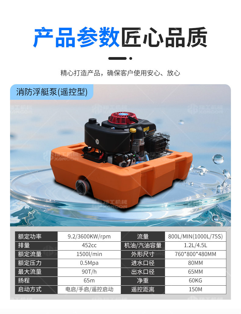 浮艇泵详情页_06.jpg